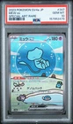 2023 POKEMON JAPANESE SV4A-SHINY TREASURE EX SPECIAL ART RARE #347 MEW EX PSA 10