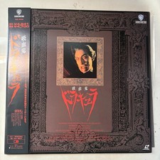 Horror Of Dracula 1957 With Obi Laserdisc Japanese NJL-11499  Warner