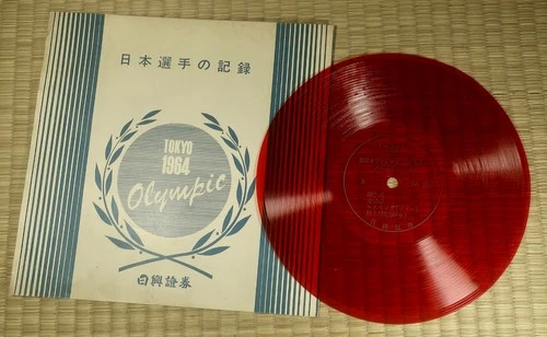 Flexidisc Phonograph Record / 1964 Olympics Highlights / Japanese / c. 1964