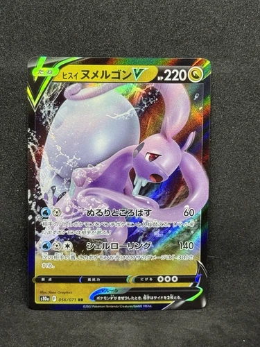 Hisuian Goodra V 056/071 S10a: Dark Phantasma Holo (Japanese) NM