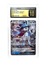 Glaceon GX 027/150 Sm8b: GX Ultra Shiny Holo (Japanese) for sale