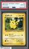 1997 Pokemon Japanese Jungle #25 Pikachu PSA 10 GEM MINT