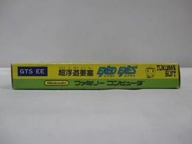 [Famicom] Super Floating Fortress Exed Exes [Box and manual ] No. 10158
