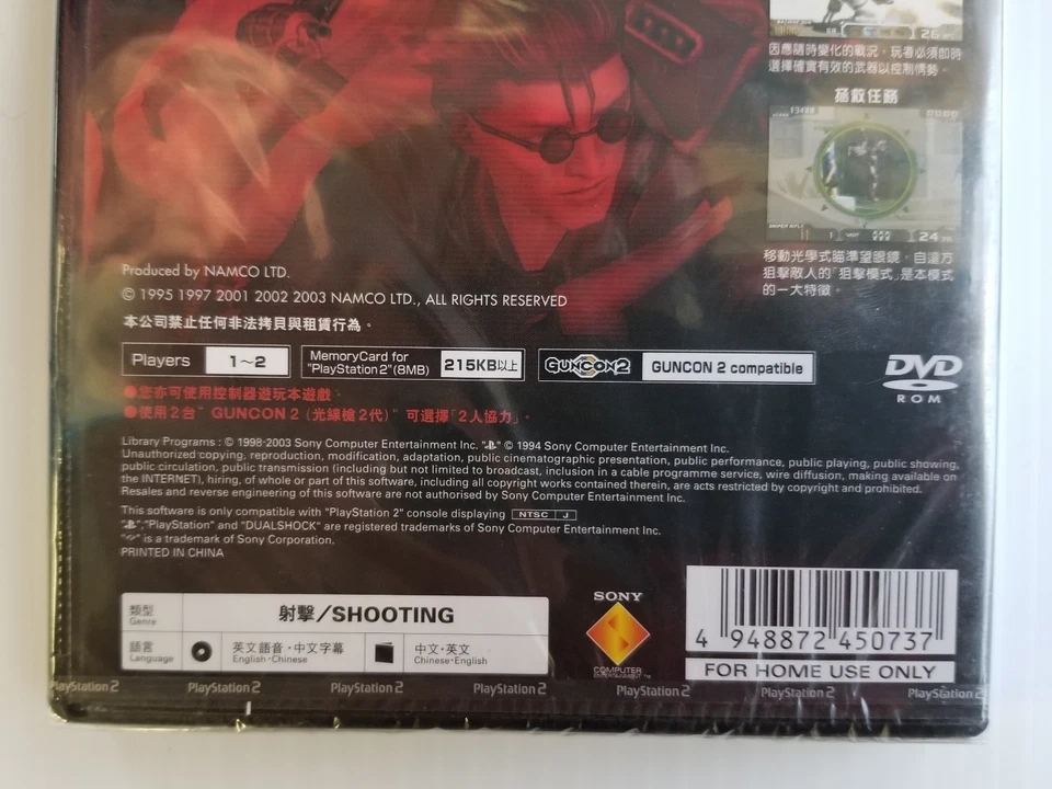 Time Crisis 3 Playstation 2 PS2 Japan Import Guncon 2 Compatible Namco Sealed - Image 3 of 4