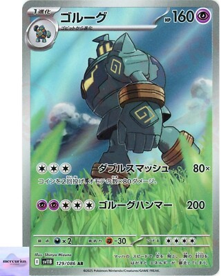 【PSA10】ゴルーグ AR SV11B 129/086 s-l400.jpg