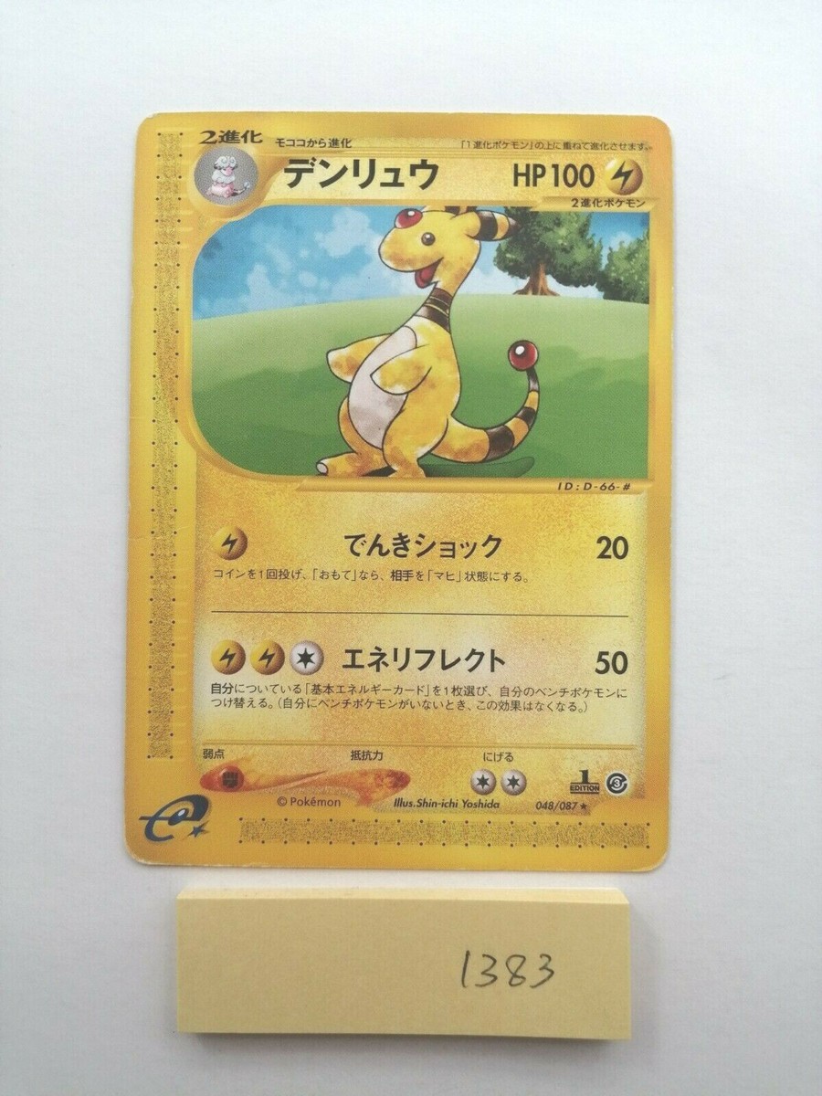 アンリミ/PSA6】ハッサム ミラー 2010 よみがえる伝説 #048 PSA9