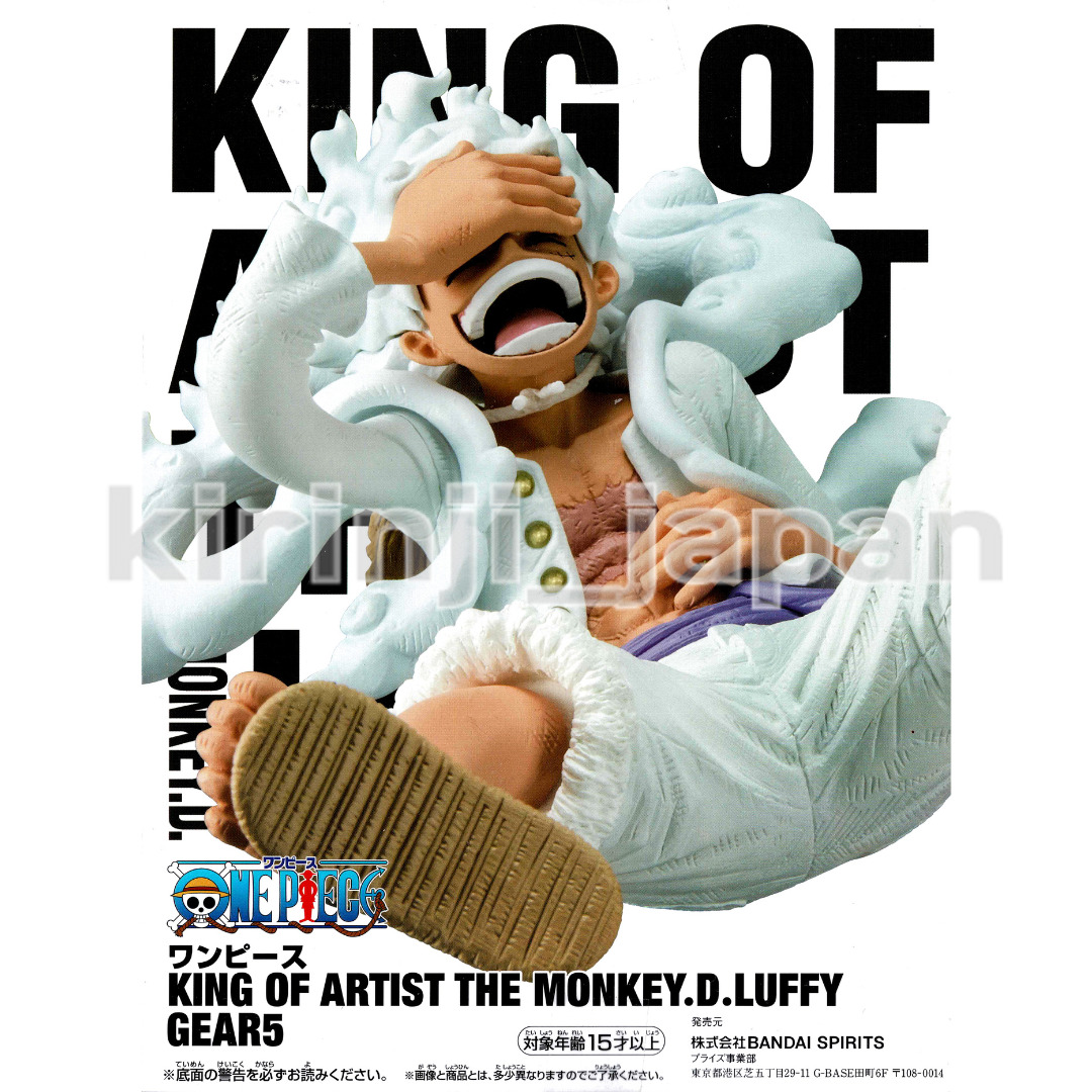 One Piece The Monkey D Luffy Figure Gear5 King Of Artist Banpresto New  Authentic