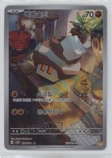 Art Rare - Nacli Korean Pokemon Scarlet & Violet Clay Burst sv2D #078