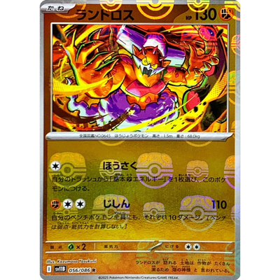 Landorus Master Ball 056/086 sv11B Japanese Pokemon Card Black