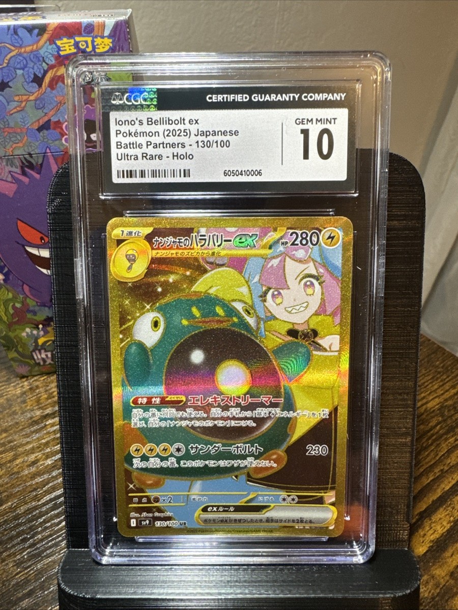 Iono's Bellibolt ex 130/100 Sv9: Battle Partners Holo