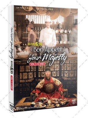 DVD Korean Drama Bon Appetit, Your Majesty (1-12 End) English Subtitle, All REG