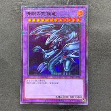 NM Blue-Eyes Ultimate Dragon PGB1-JP028 Millennium Rare YuGiOh 180