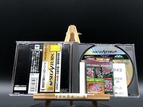 Super Robot Taisen F final w/spine (Sega Saturn,1996) from japan