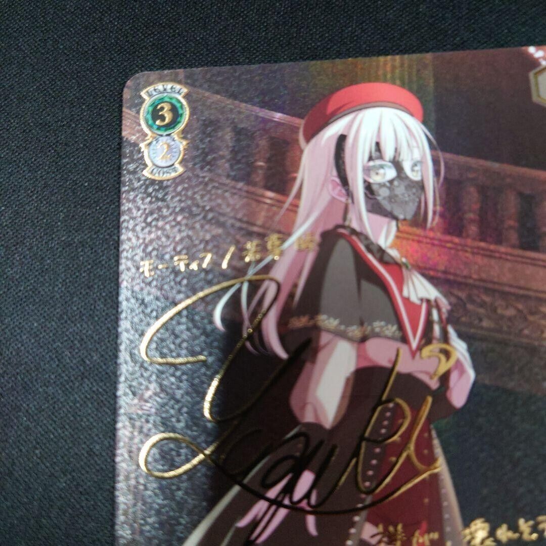 Signed Weiss schwarz BanG drem MyGO!!!!! × Ave Mujica BD Signed Weiss schwarz BanG drem MyGO!!!!! × Ave Mujica BD