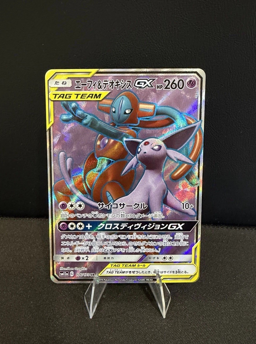 Espeon & Deoxys GX 176/173 Sm12a: Tag Team GX: Tag All Stars Holo (Japanese)