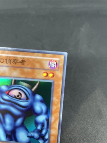 yugioh Hiro's Shadow Scout MR-24 super japnese - Picture 8 of 18