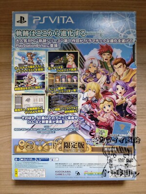 The Legend of Heroes Trails in the Sky FC Evolution Limited