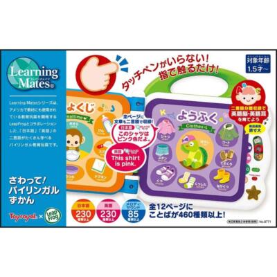 Spielzeug Royal Touch! Zweisprachiges Lexikon Lernspielzeug Japanisch und Eng...