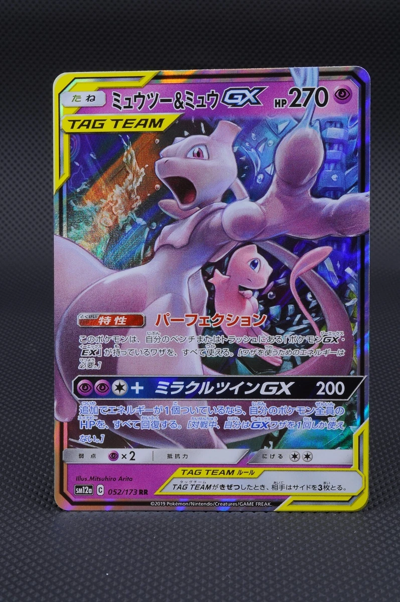 Pokemon Card Mewtwo & Mew GX - RR 052-173-SM12A-B Japan : Toys & Games 