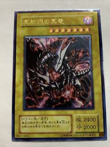 Red Eyes Black Dragon Ultimate Rare | eBay Red Eyes Black Dragon Ultimate Rare | eBay