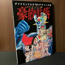 Dynamic Robo 70’s Design Book Mazinger Series Japan Robot Anime Art Go Nagai