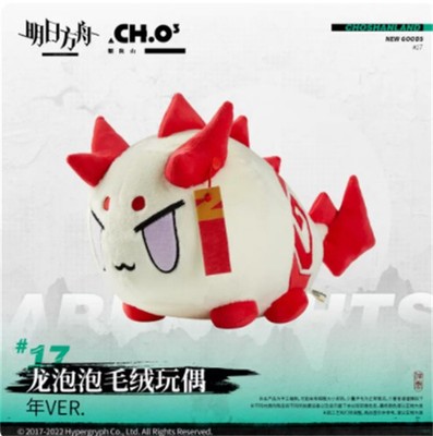 Hot Game Arknights Nian Plush Doll Pillow Stuffed Toy Anime Birthday Gift