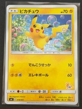 Pikachu 018/051 Sml: Sun & Moon Family Pokemon Card Game for sale