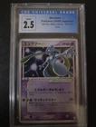 Pokemon 2005 Japanese Gift Box Mew Gold Star #002 Mewtwo CGC 2.5 POP 3