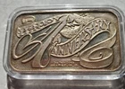 happy anniversary silver bar