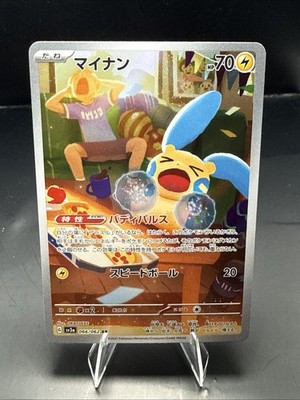 ★PSA10★【マイナン/AR/SV3a】2023 MINUN 066/062 ☆PSA10☆【マイナン/AR/SV3a】2023 MINUN 066/062 - メルカリ