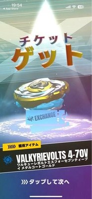 Beyblade X CX-00 Valkyrie Bolt S4-70V Gold Metal Coat Limited