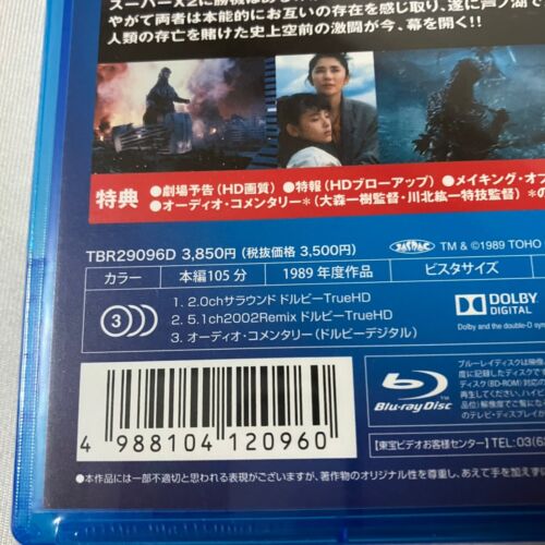 Toho Godzilla vs Biollante Toho Blu-ray Masterpiece Selection Movie - Picture 13 of 14