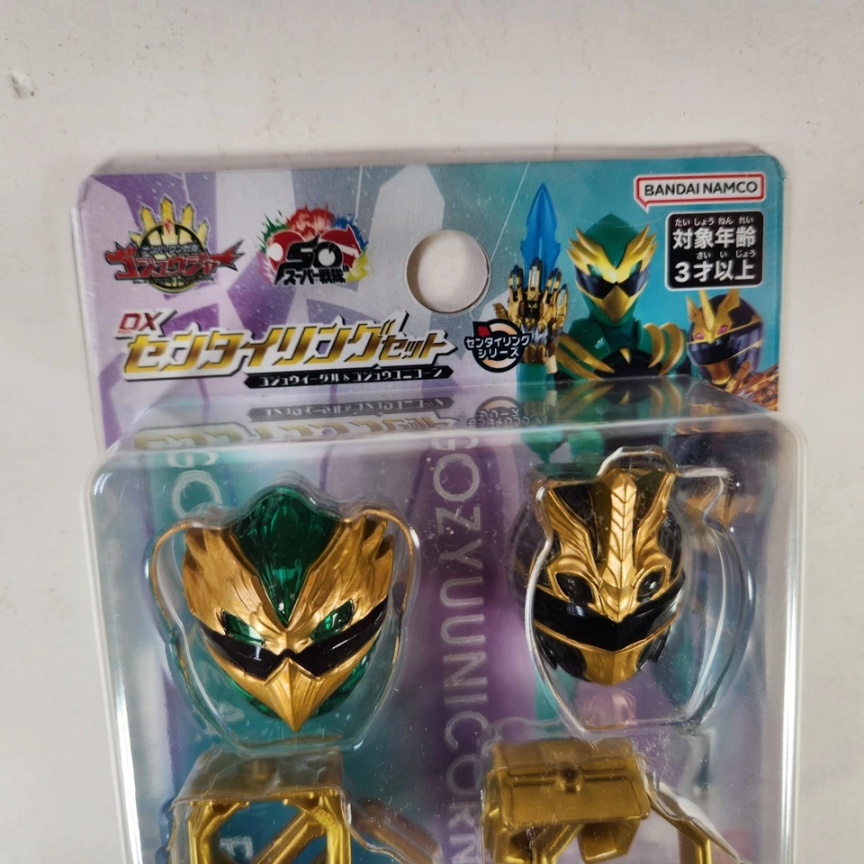 Набор колец Bandai No.1 Sentai Gozyuger DX с орлом и единорогом Gozyu 2025 - Изображение 2 из 4