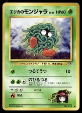 ERIKA'S TANGELA NO. 114 COMMON GYM HEROES POKEMON JAPANESE