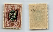 Armenia   1919 SC 41 mint. rtd1342