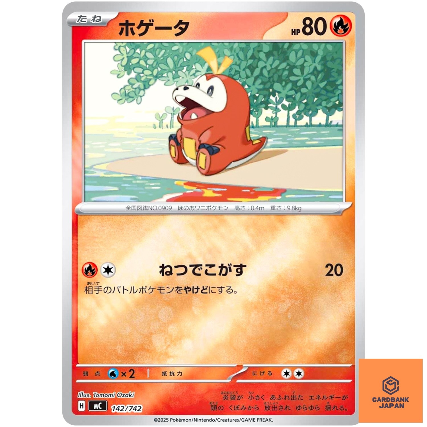 Fuecoco (Reverse Holo) 142/742 MC Start Deck 100 Battle Collection - Japanese NM