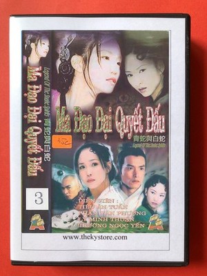 MA DAO DAI QUYET DAU - PHIM BO DAI LOAN - 14 DVD - USLT