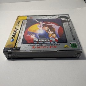 SEGA SATURN Macross Do You Remember Love Ai Oboete Imasu Ka NTSC SEALED