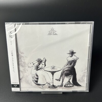 Eve CD まとめ売り Eve まとめ売り おとぎ Smile 廻人 特典CD付 - メルカリ