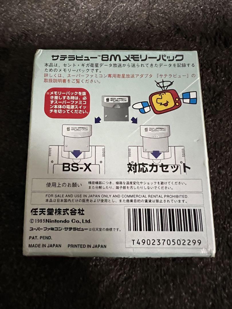 8M Memory Pack Satellaview Peripheral Equipment Japan Ver