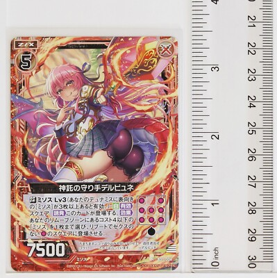 Z/X Zillions of Enemy X Card TCG B31-006 N Guardian of the Oracle