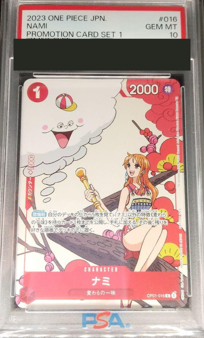 ONE PIECE PSA 10 NAMI