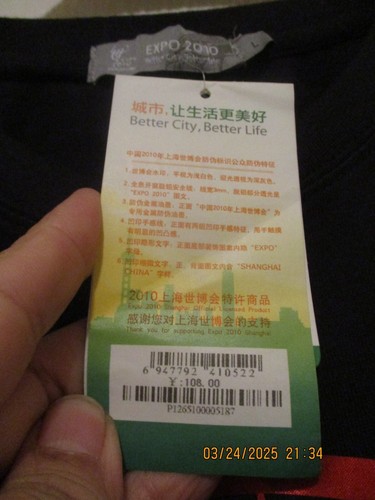 New Shanghai World Expo 2010 Mens Large Short Sleeve Shirt - Picture 4 of 4