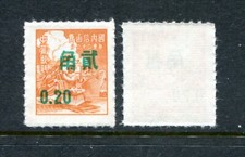 Taiwan-China 1130 MNH No Gum as Issued Locomotive & ship overprint 1955