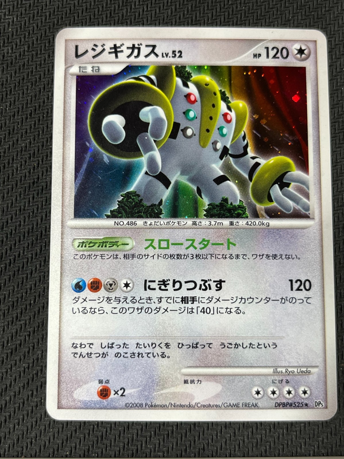 REGIGIGAS DPBP#525 DP5 TEMPLE OF ANGER POKEMON JAPANESE RARE HOLO 2008 NM/EX