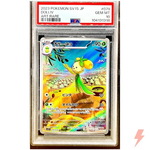 PSA 10 Dolliv AR 079/078 SV1S Scarlet ex - Pokemon Card Japanese 2023 #MZA