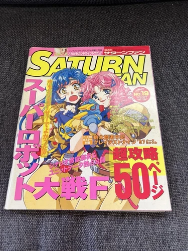 Saturn Fan Magazine Oct 1997 No.19 Super Robot Wars F攻略特集 Used ee2