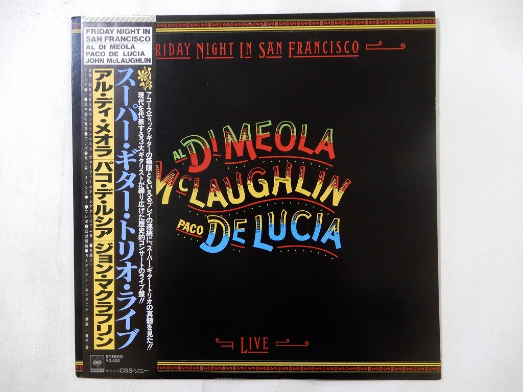 Al Di Meola / ~ Friday Night In San Francisco CBS/Sony 25AP 2035 Japan   LP OBI