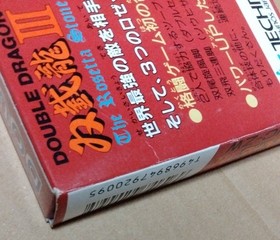 There is a box theory Double Dragon 3 Sougeryu Famicom