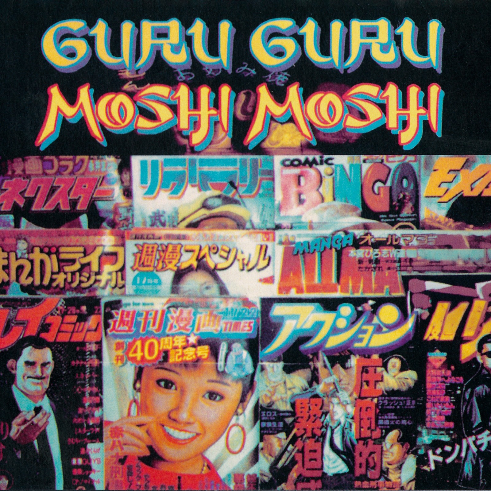 Guru Guru Moshi Moshi (CD) Remastered Album